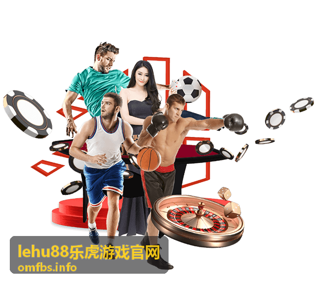 lehu88乐虎游戏官网热门游戏玩法推荐