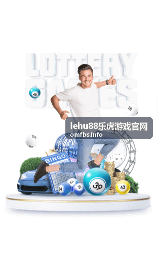 乐虎游戏指南赛事活动专题攻略
